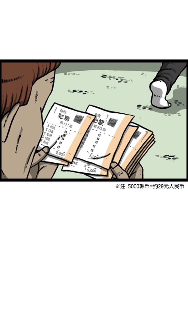 [第264话] 寻找遗失的钱37