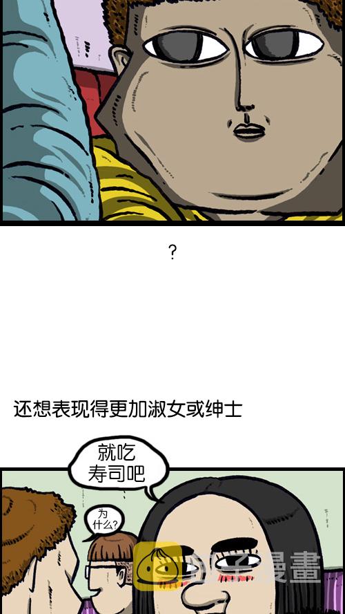[第75话] 面基那些事儿6