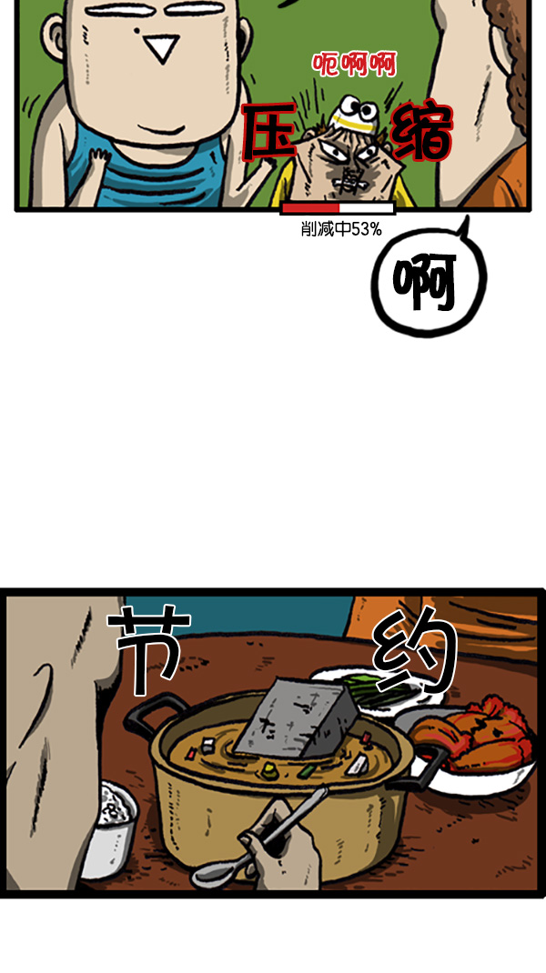 [第205话] 节约的妈妈2