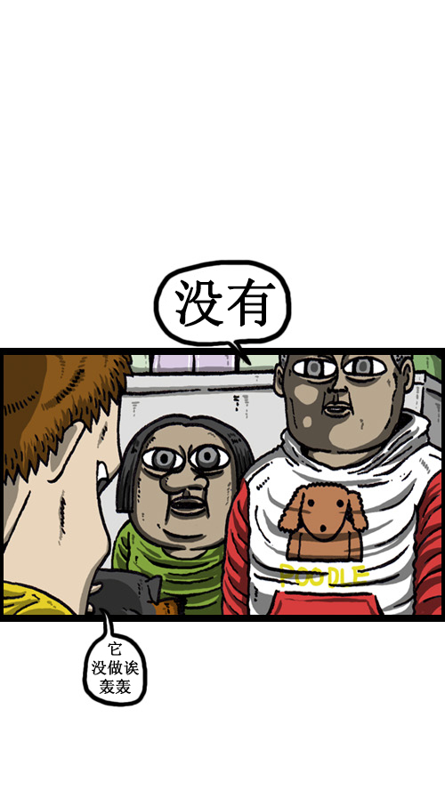 [第54话] 是谁呢？14