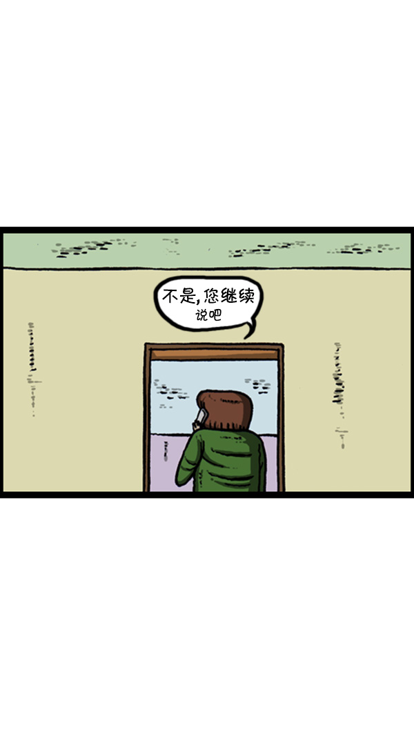 [第271话] 阿凡达27
