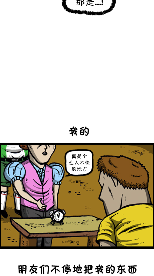[第253话] 恐怖的房子…14