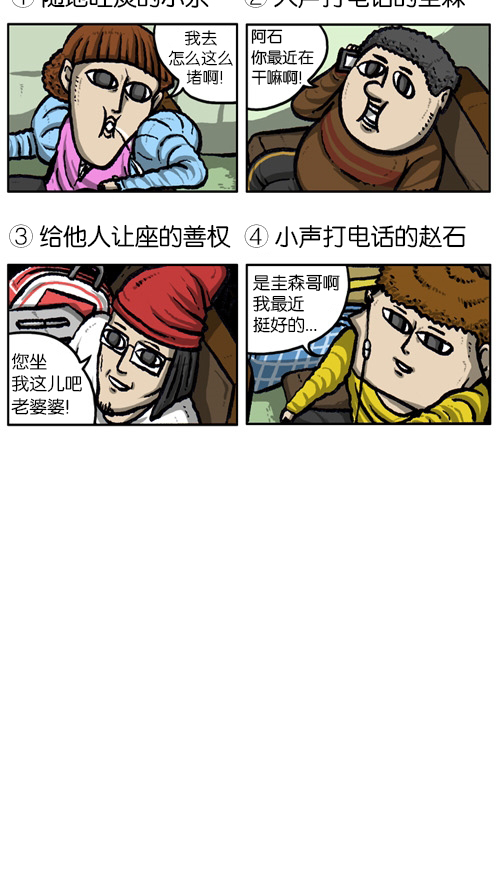 [第81话] 赵石密卷19
