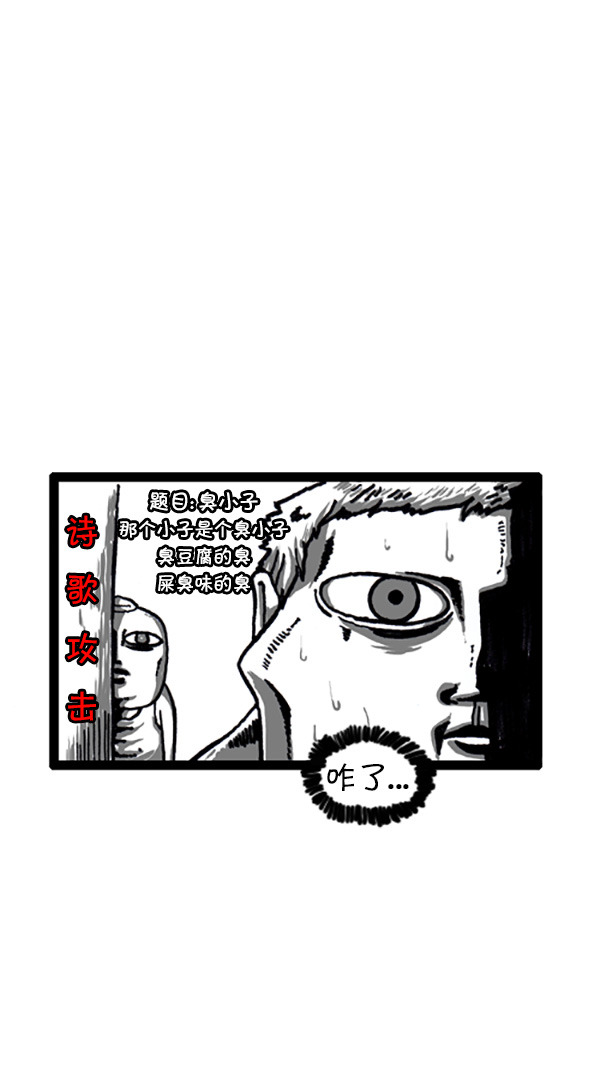 [第211话] 乘着诗歌的翅膀12