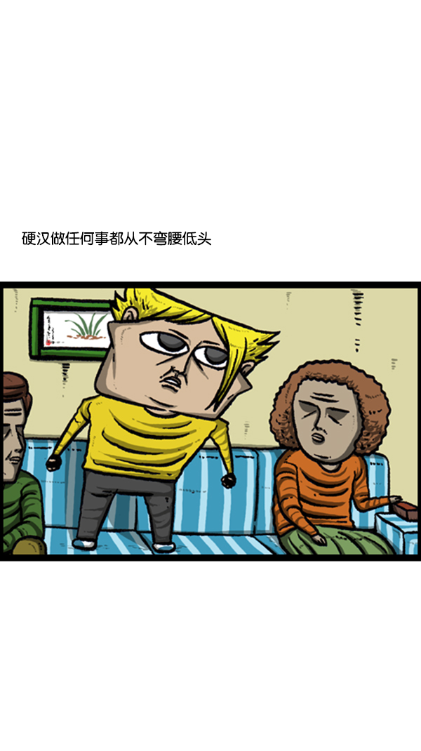 [第241话] 硬汉1