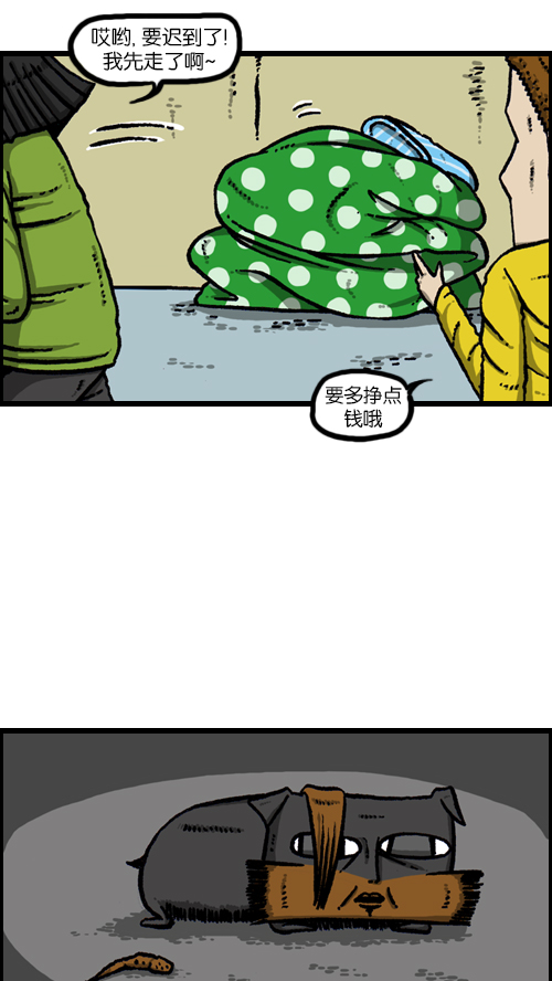 [第106话] 轰轰和爱凤5