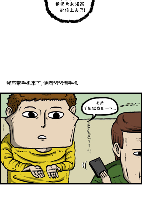 [第273话] 坑侄...?27