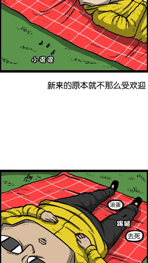[第123话] 野餐10