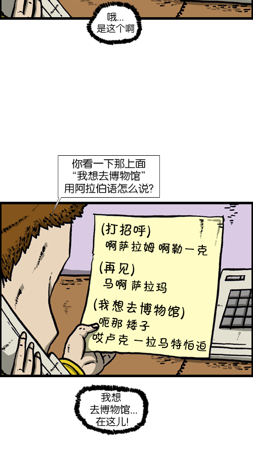 [第101话] 鼻子里的小哨子36
