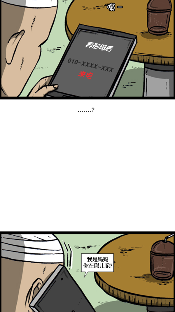 [第283话] 失忆53
