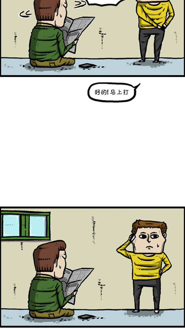 [第283话] 失忆37