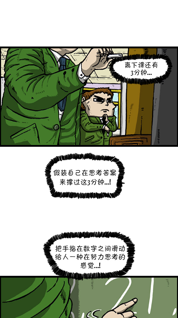 [第215话] 内心戏11