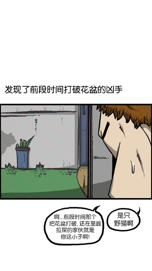 [第122话] 监视你们7