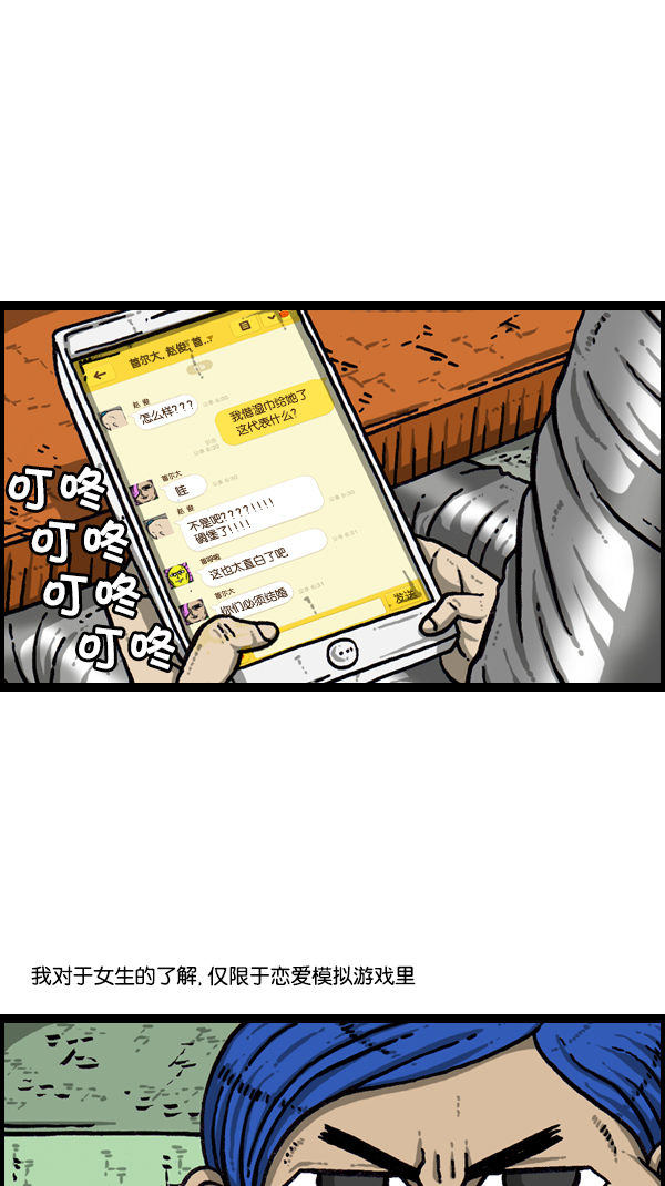 [第302话] 恋爱新手6