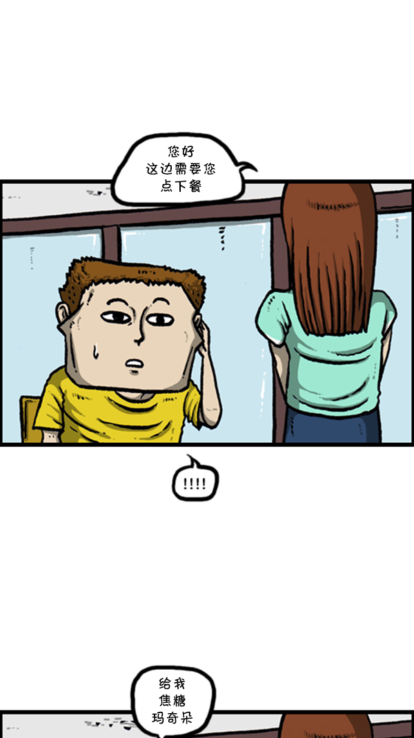[第287话] 来吐槽我的漫画吧29