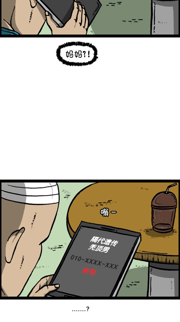 [第283话] 失忆54