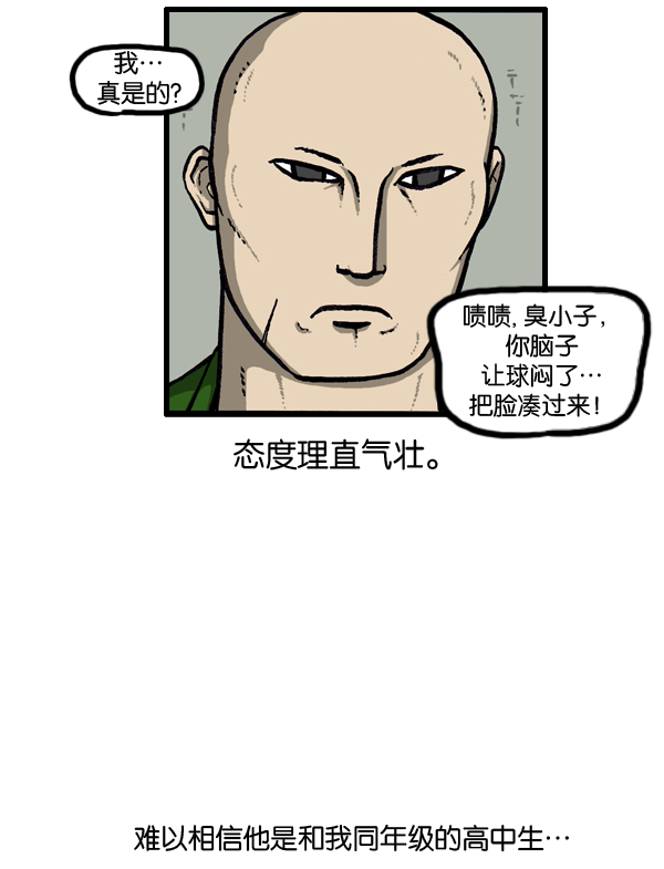 [第23话] 打扫区域66
