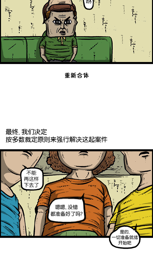 [第156话] 沙发保卫战10