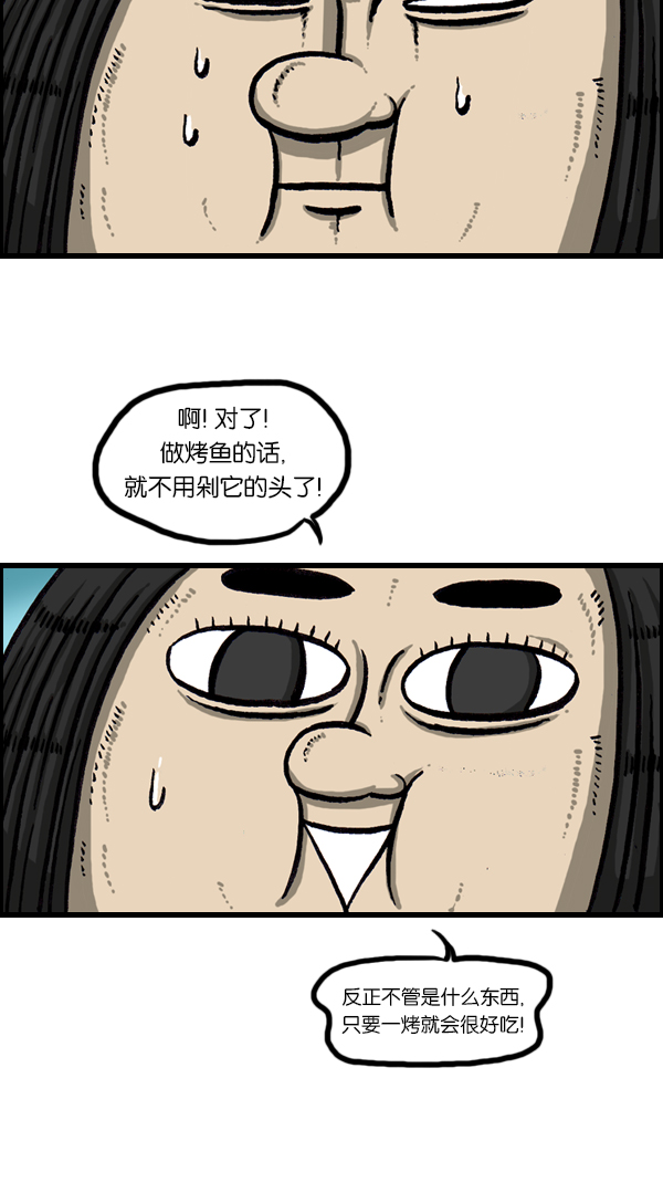 [第167话] 鱼料理22