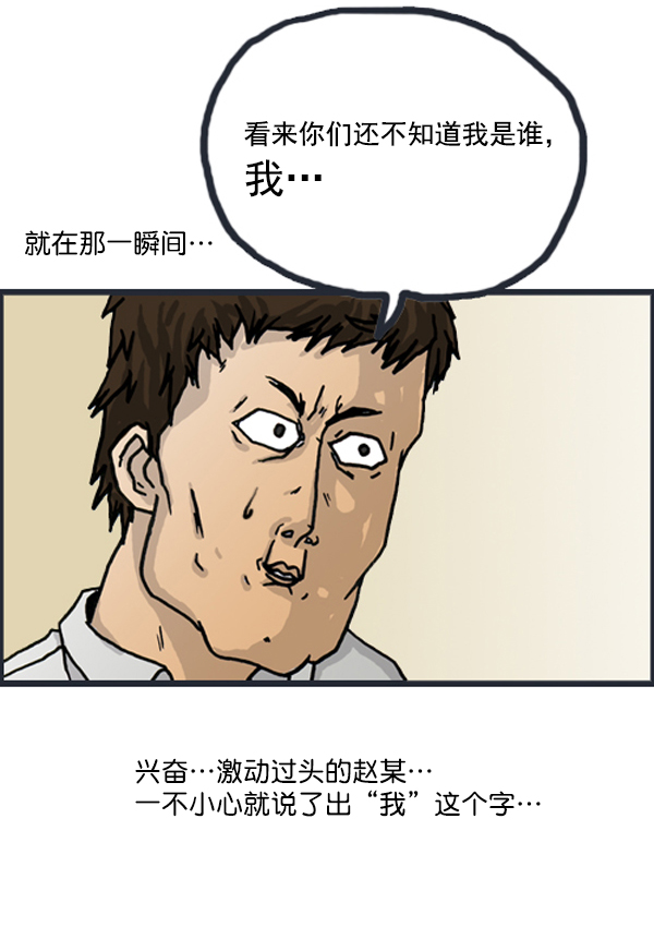 补充篇 [380话] 我5