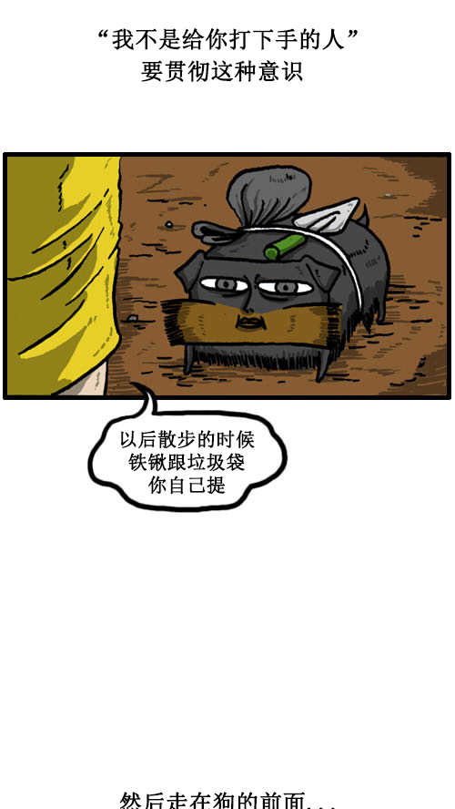 [第11话] 狗和人9