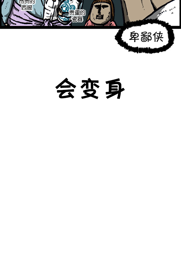 [第208话] 赵英雄14