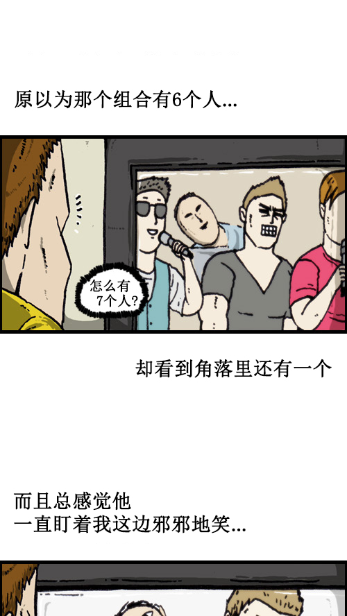 [第64话] 相同的套路13