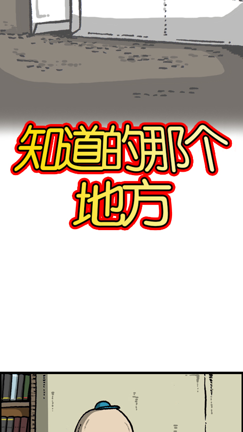 [第111话] 只有我知道的那个地方13