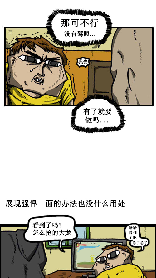 [第11话] 狗和人6