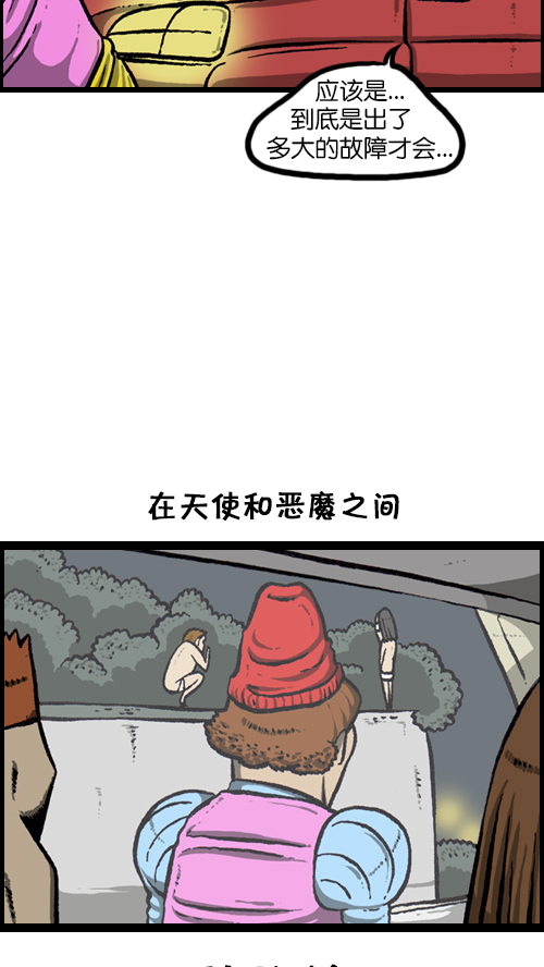 [第87话] 根本停不下来17