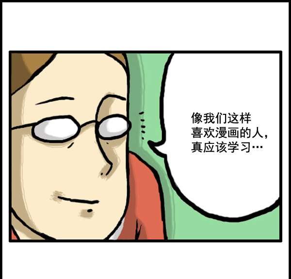 补充篇 [330话] 漫画11