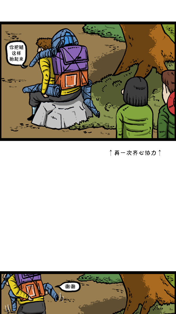 [第262话] 夜间登山30