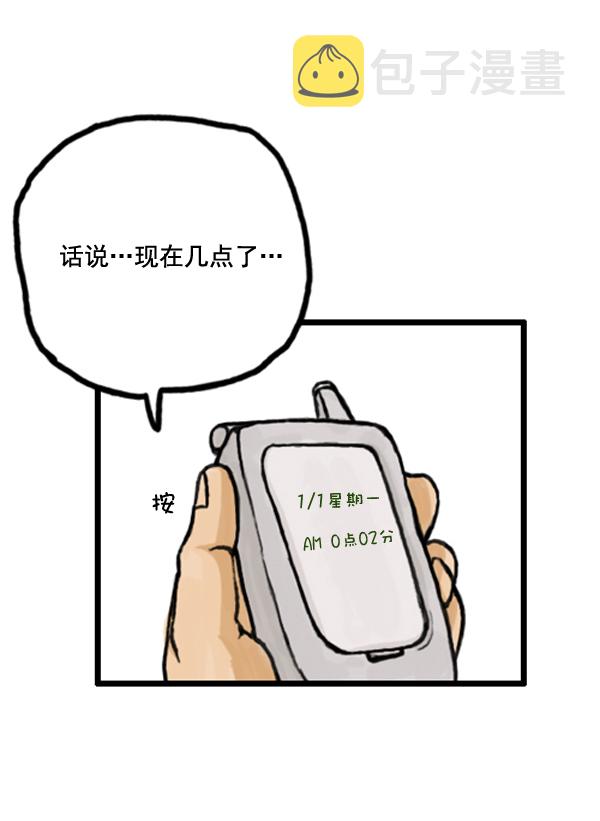 补充篇 [369话] 20077