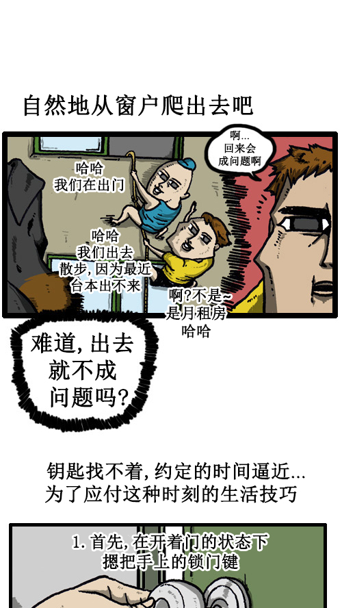 [第37话] 被关在我家里了7