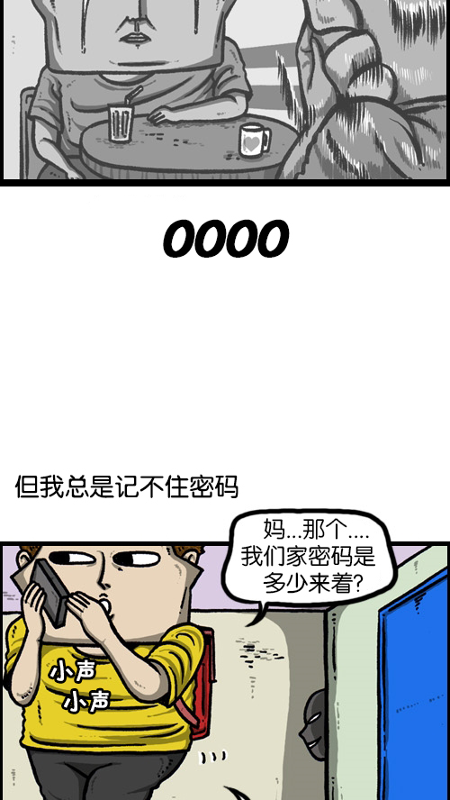 [第86话] 芝麻开门6