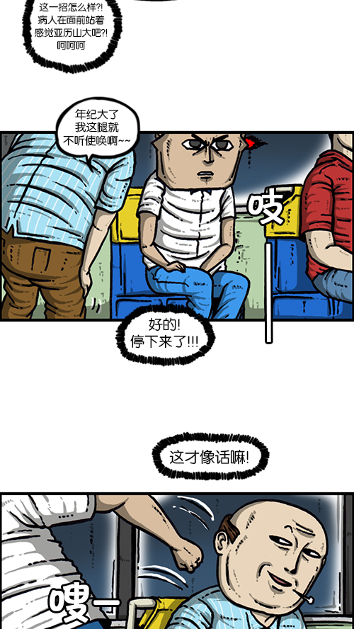 [第155话] 给我追上前面那辆公交车20