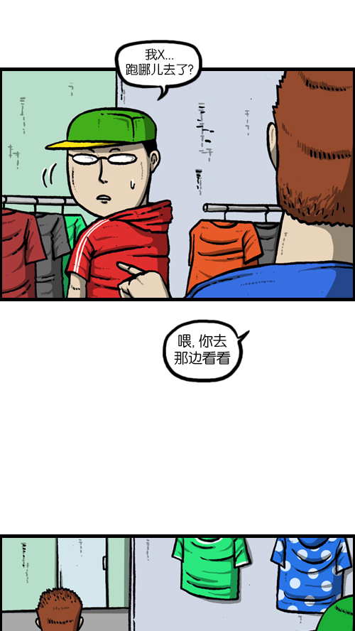 [第120话] 善良的赵石18