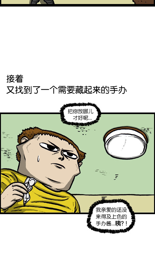 [第84话] 丢失的成绩单14