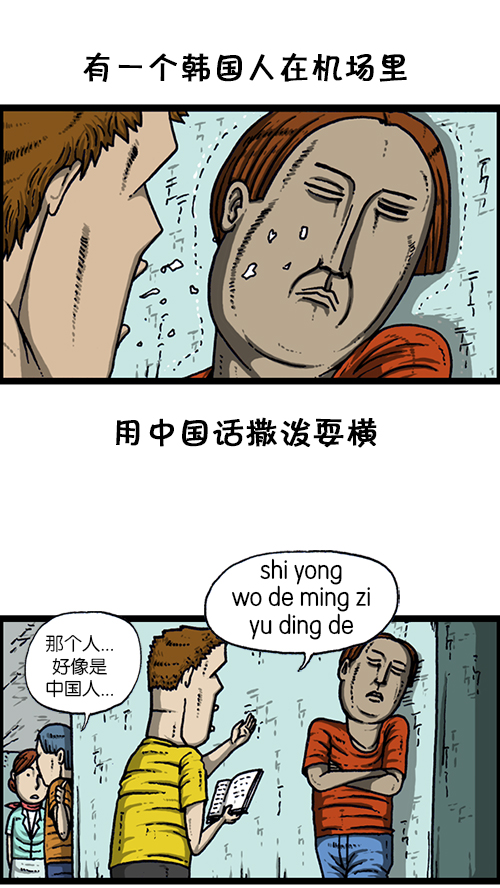 [第161话] 海外旅行32