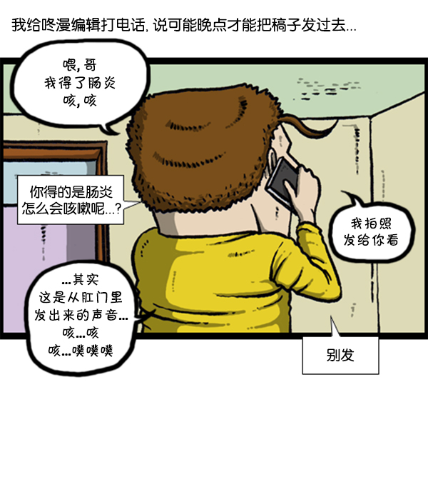 [第282话] 助理21