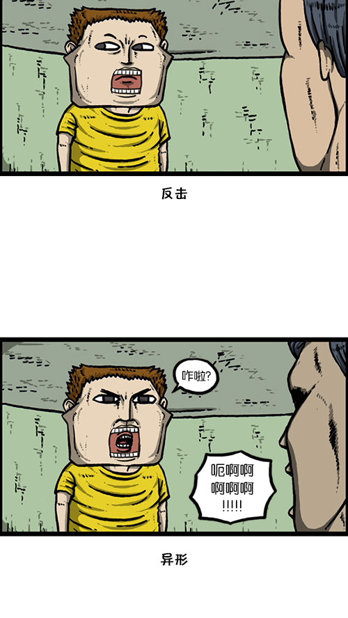 [第157话] 涂鸦大战10