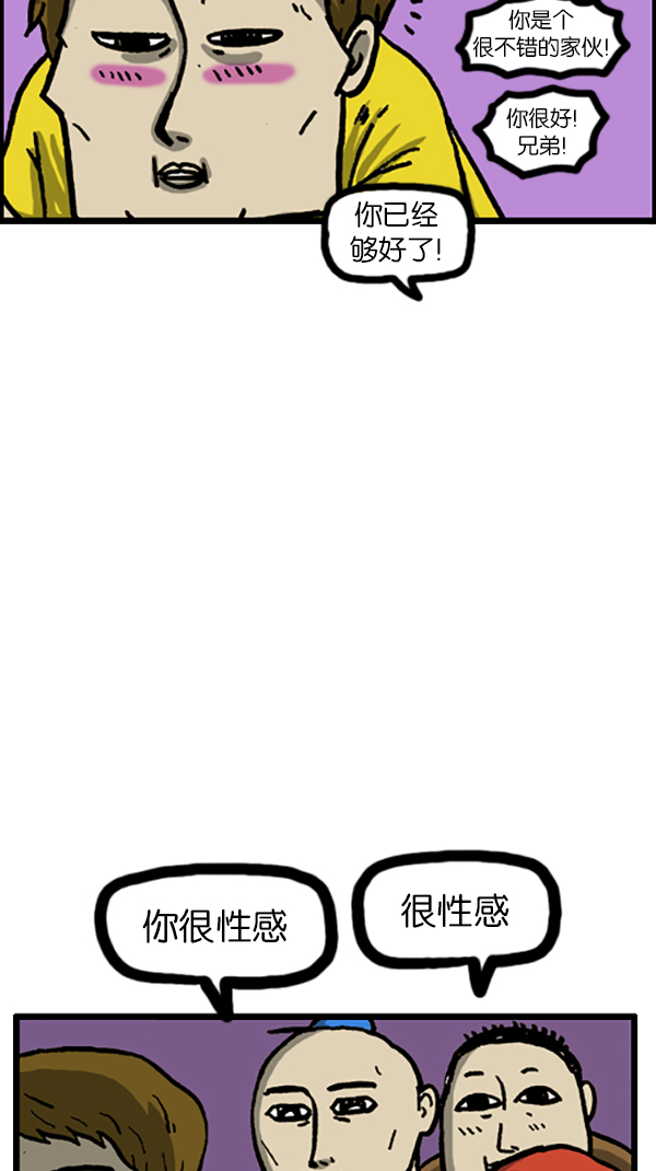[第191话] 她的理想型6