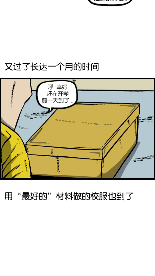 [第107话] 新学期礼物4