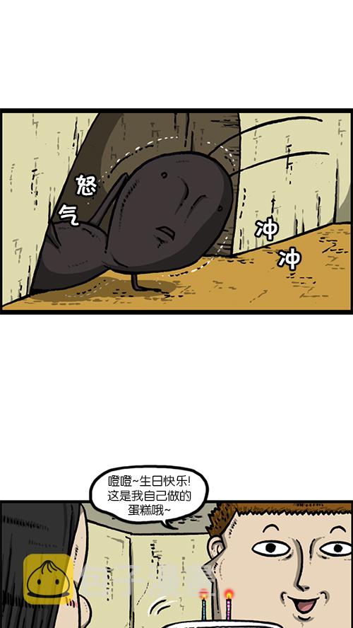 [第149话] 蚂蚁2