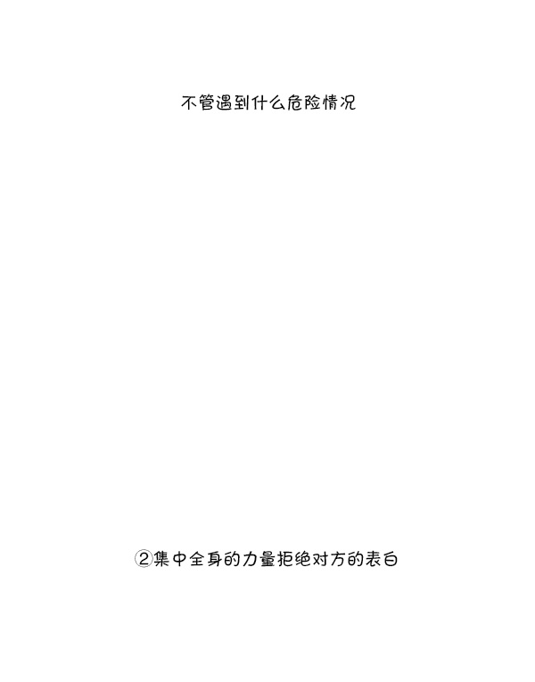 [第223话] 人最可怕17