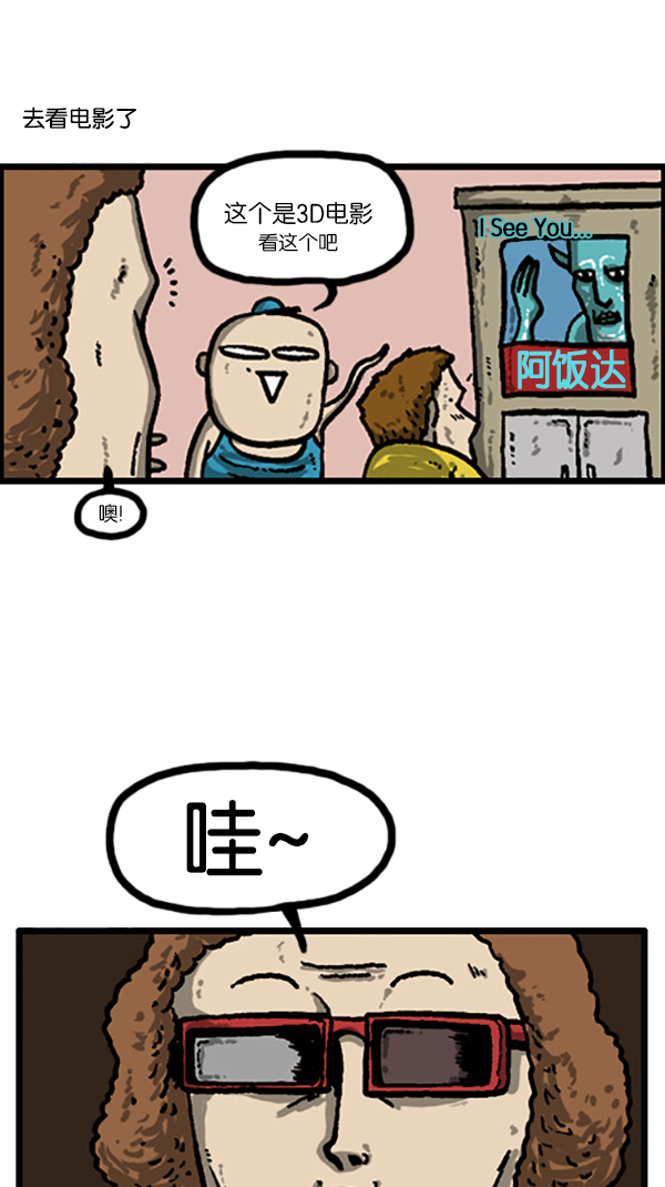 [第203话] 一家人的周末13
