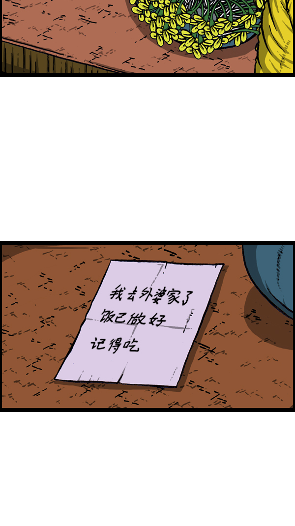 [第177话] 插了个花6