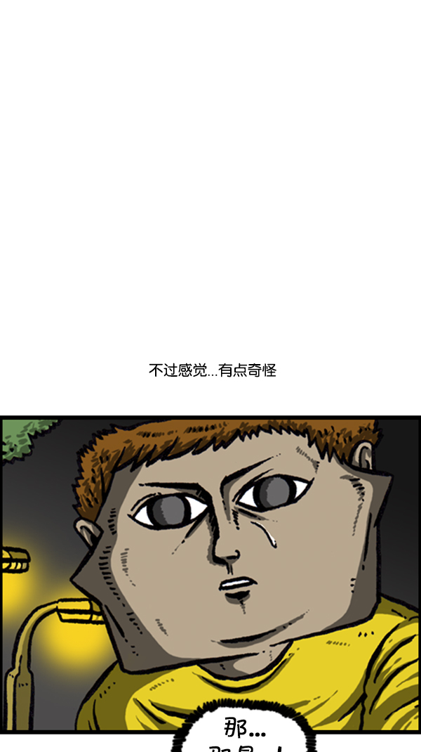 [第253话] 恐怖的房子…13