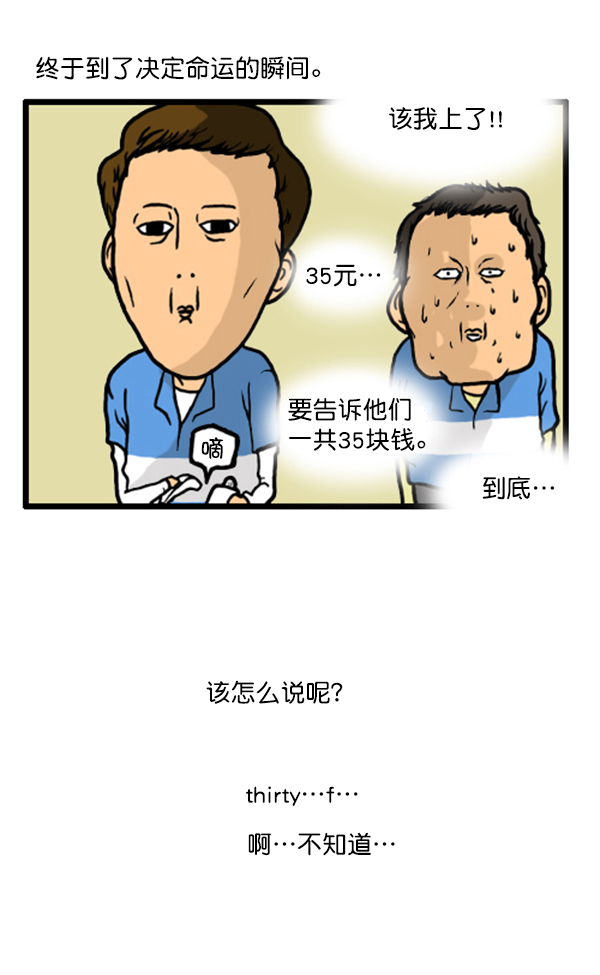 补充篇 [343话] 自尊心17