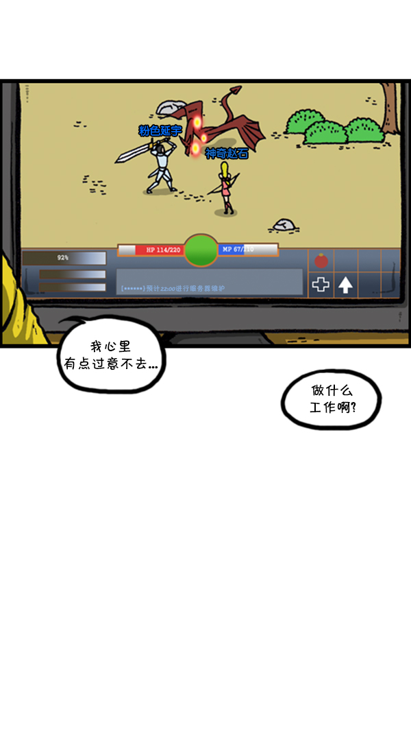 [第255话] 有经验者优先25